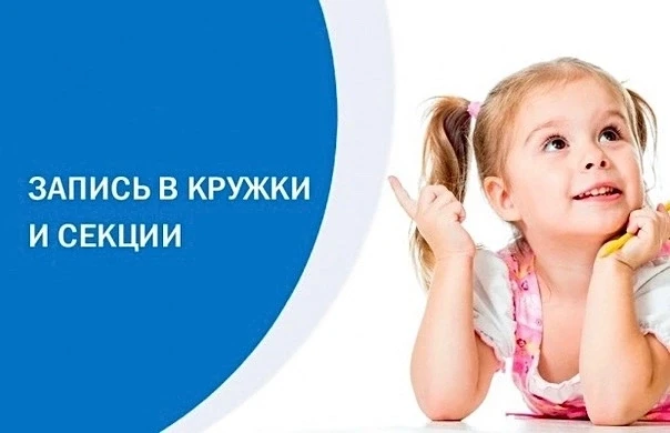 Уважаемые родители! 
МБДОУ "Детский сад "Ласточка" объявляем набор детей в кружки дополнительного об