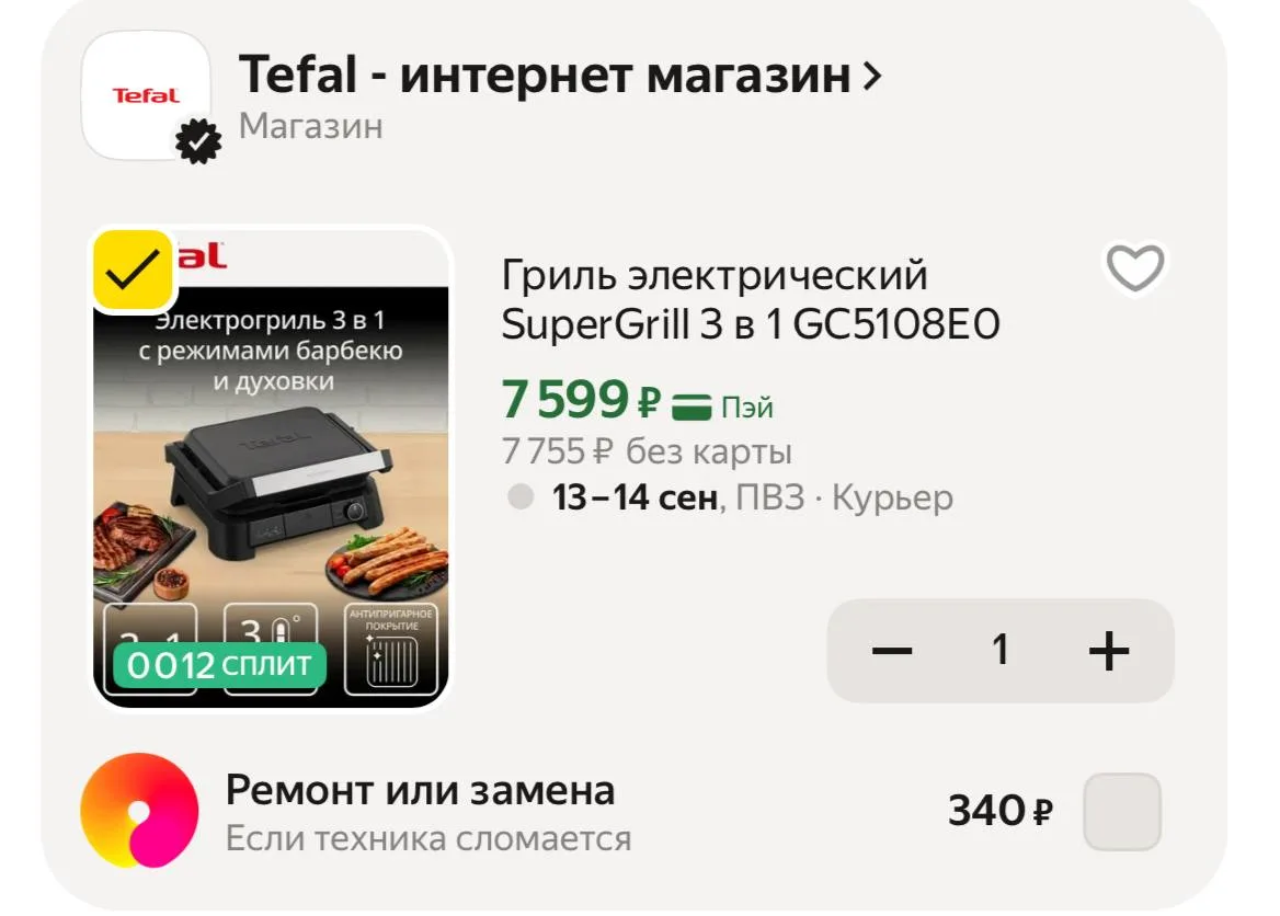 Еще дешевле