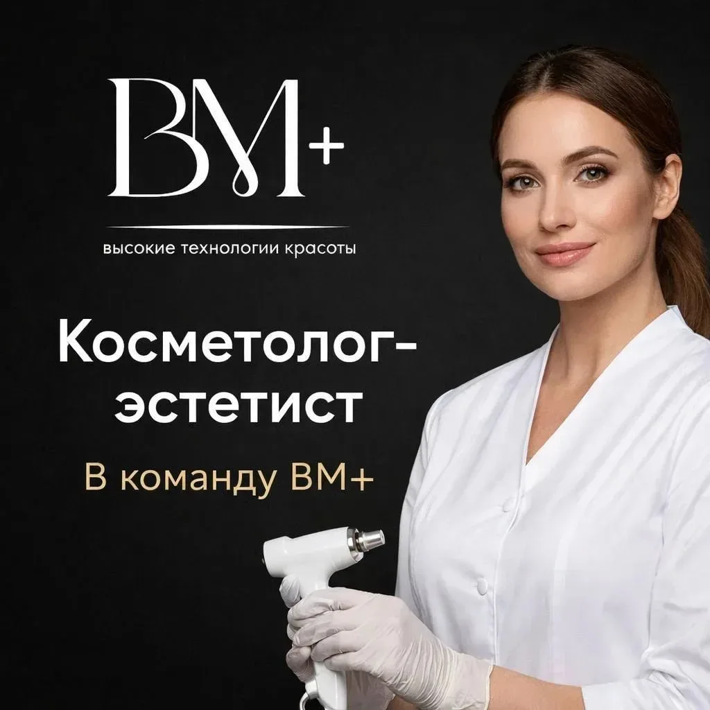 BM+ КЛУБ КРАСОТЫ