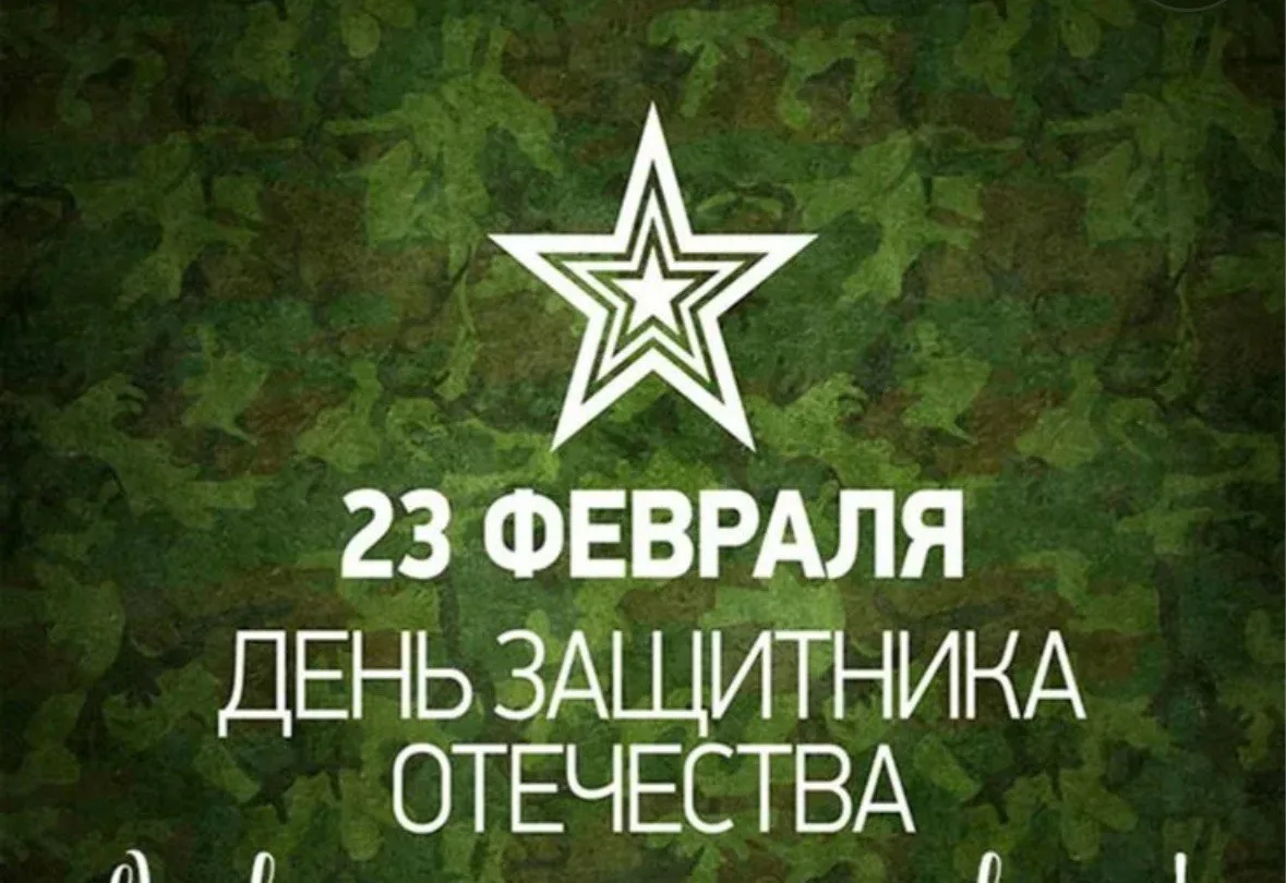 С днем защитника Отечества!  Поздравление руководителя Росздравнадзора Аллы Самойловой  Уважаемые ко