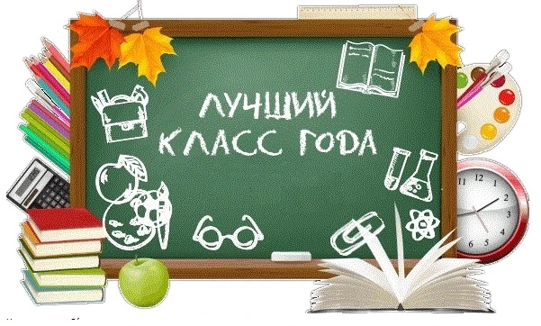 ✨Подводим итоги 2025-2026 учебного года!✨

В течение года в рамках школьного конкурса «Самый активны