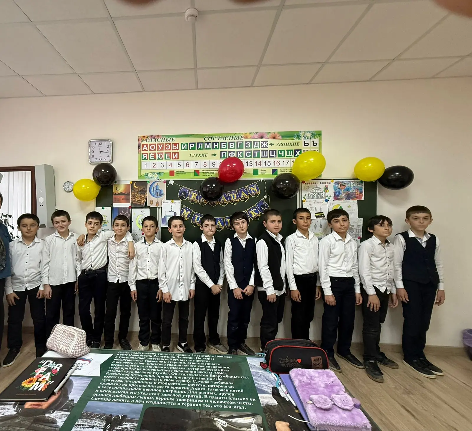В 4 Б классе прошло празднование завершения Священного месяца Рамадан😍😍🤲