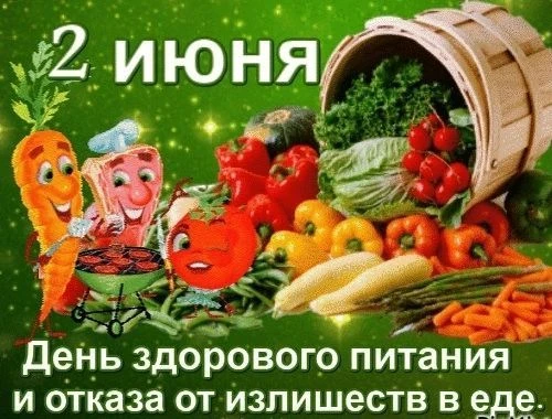 День здорового питания и отказа от излишеств в еде впервые отметили в 2011 году как альтернативный р