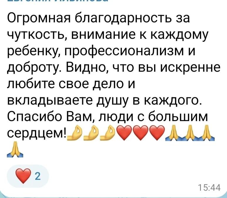 ☀️Завершилась работа первой смены лагеря "Солнышко". Было много интересных мероприятий,...