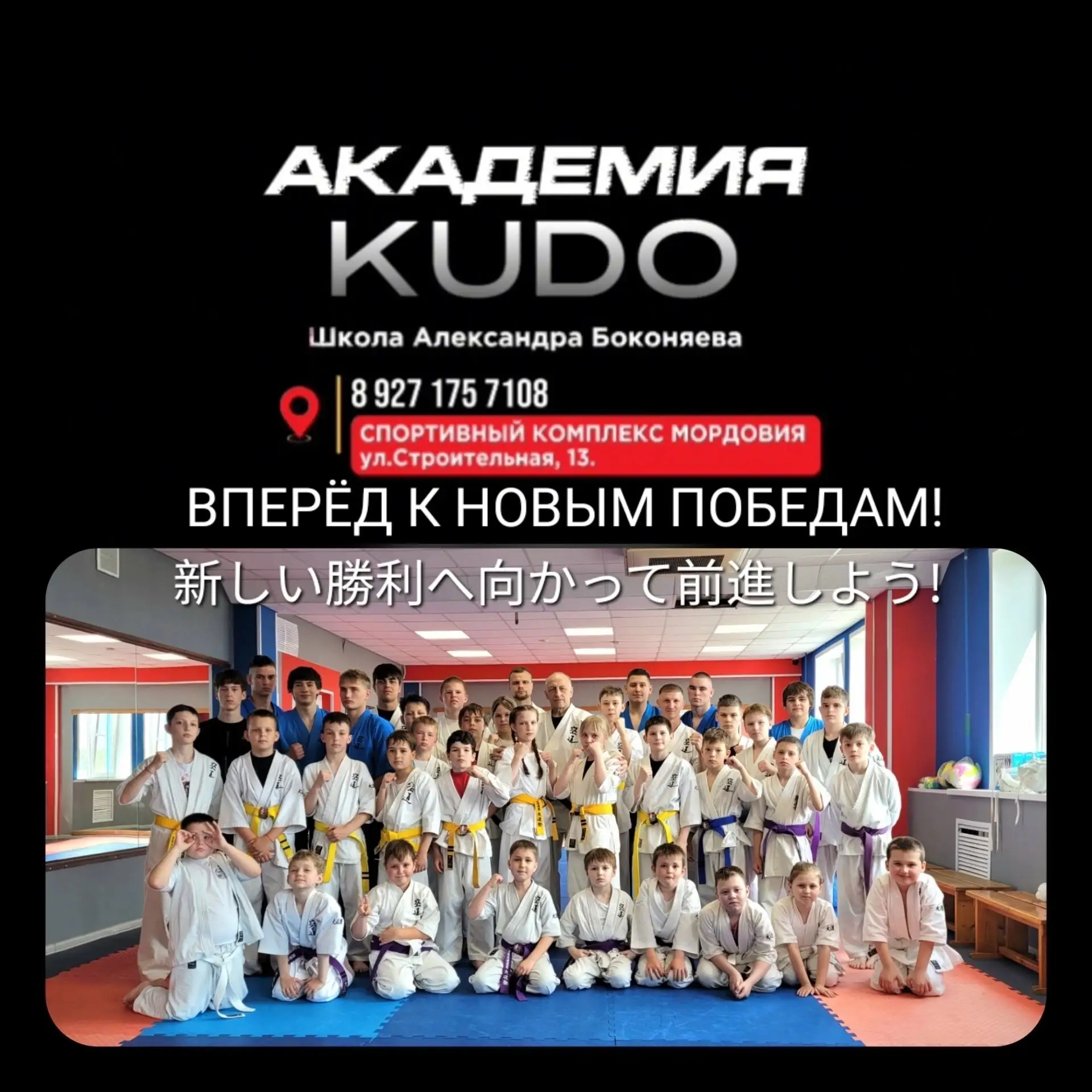 ШКОЛА ЕДИНОБОРСТВ Александра Боконяева ОБЪЯВЛЯЕТ НАБОР НА НОВЫЙ СПОРТИВНЫЙ СЕЗОН 2026 -...