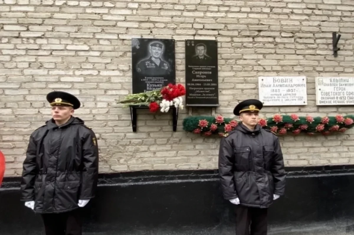 В Омске увековечили память бойца СВО Василия Кузько