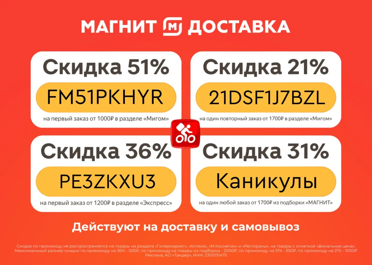 🧲 Магнит