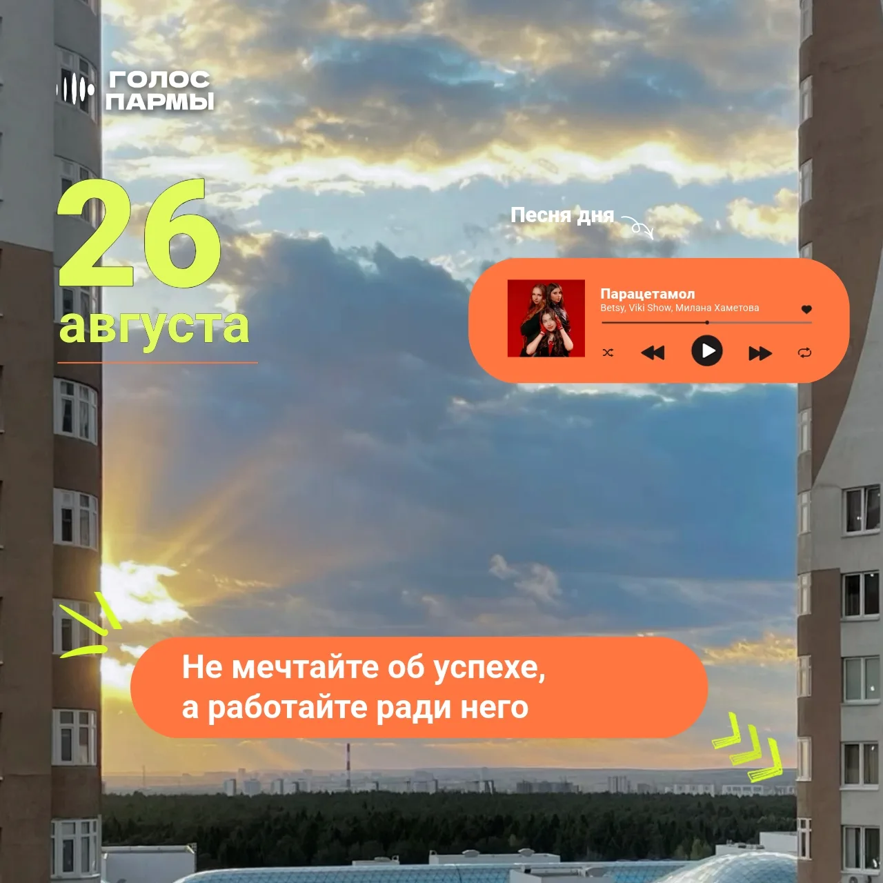 Доброе утро! 💞