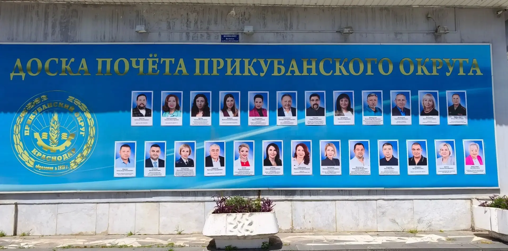 Доска Почёта Прикубанского округа обновлена

Размещены 25 новых фотографий наших жителей – это те лю