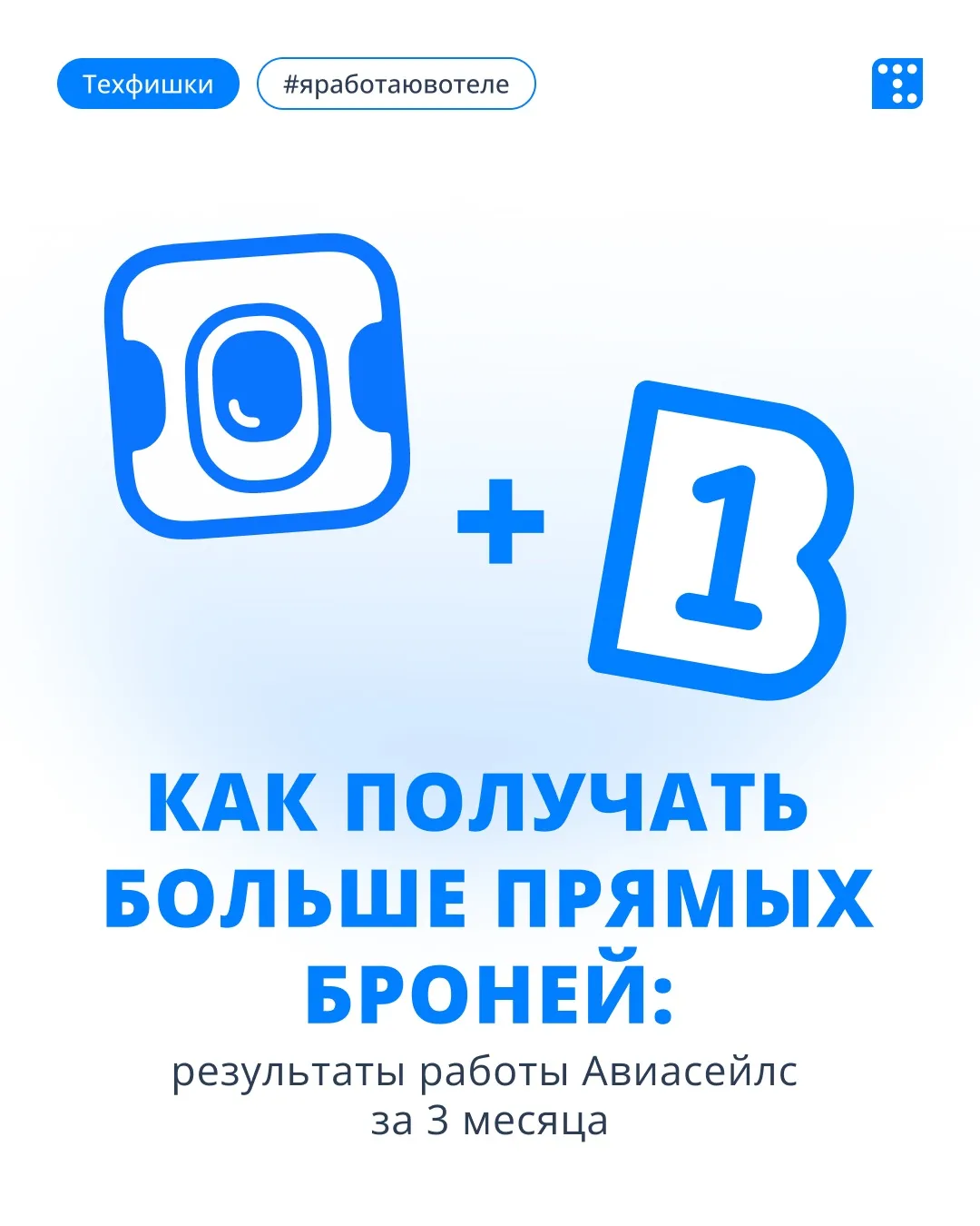 Модуль бронирования TravelLine + Авиасейлс = больше прямых броней

С 1 апреля Авиасейлс работает с м