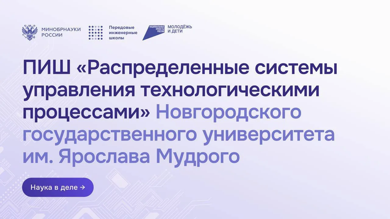#ПИШ: Как диагностировать нефтегазовую арматуру без остановки завода?

🏭Разработка ПИШ НовГУ позвол
