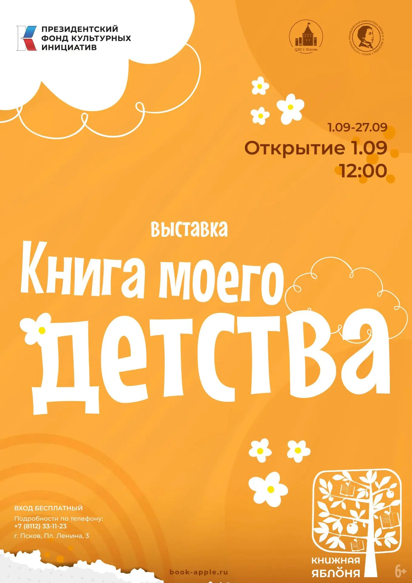 В ДЕНЬ ЗНАНИЙ 1 СЕНТЯБРЯ