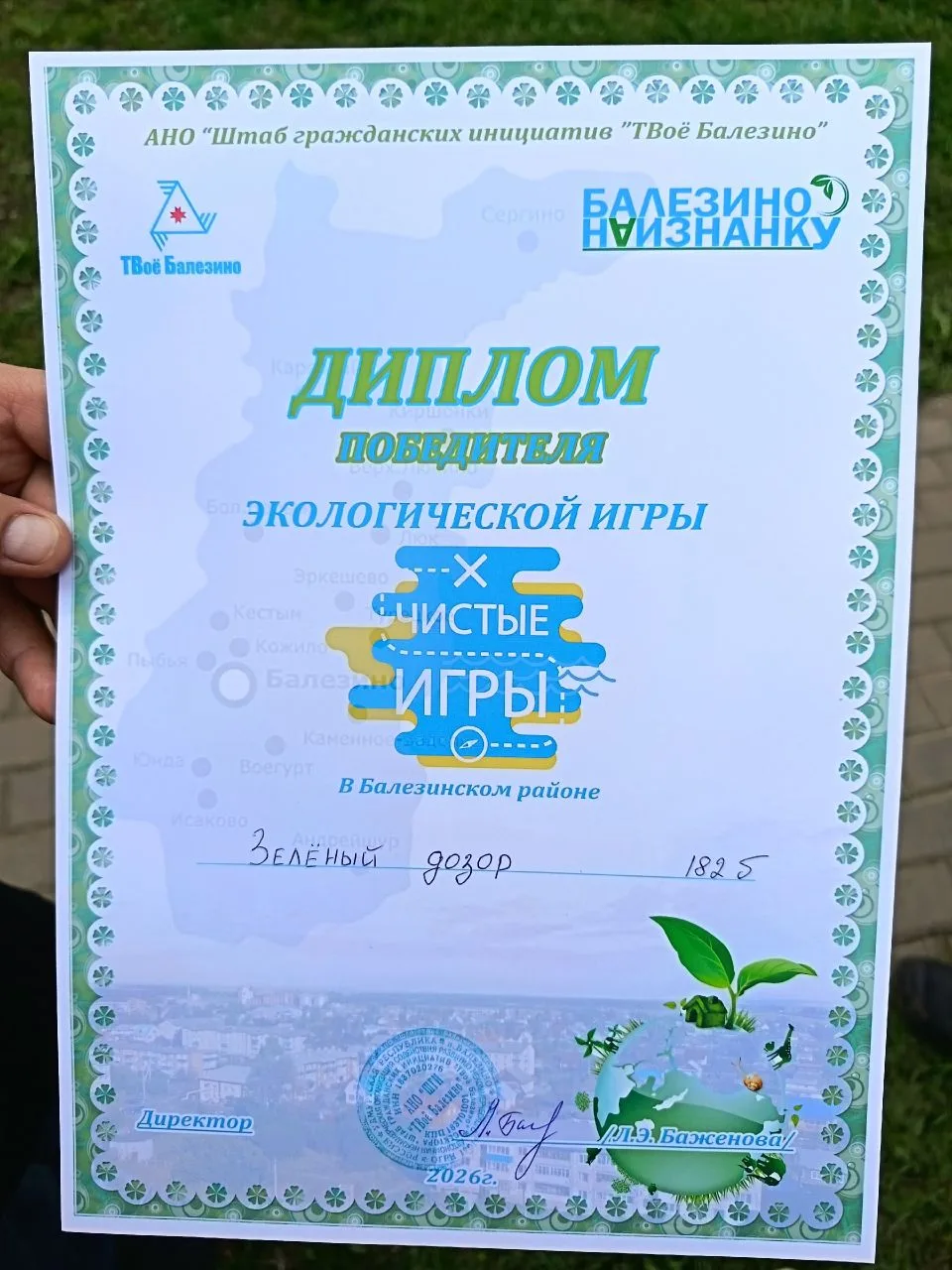 «Чистые игры»-это командные соревнования по очистке территорий , где участники на время...