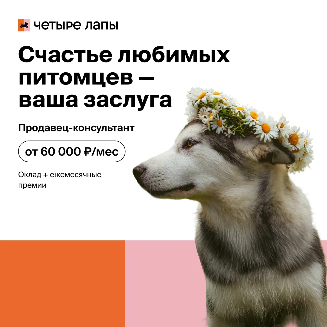 😉 Погодите скроллить! Здесь требуются:  — Продавец-консультант, от 61 400 ₽/месяц: vk.cc/cvJG5o  — К