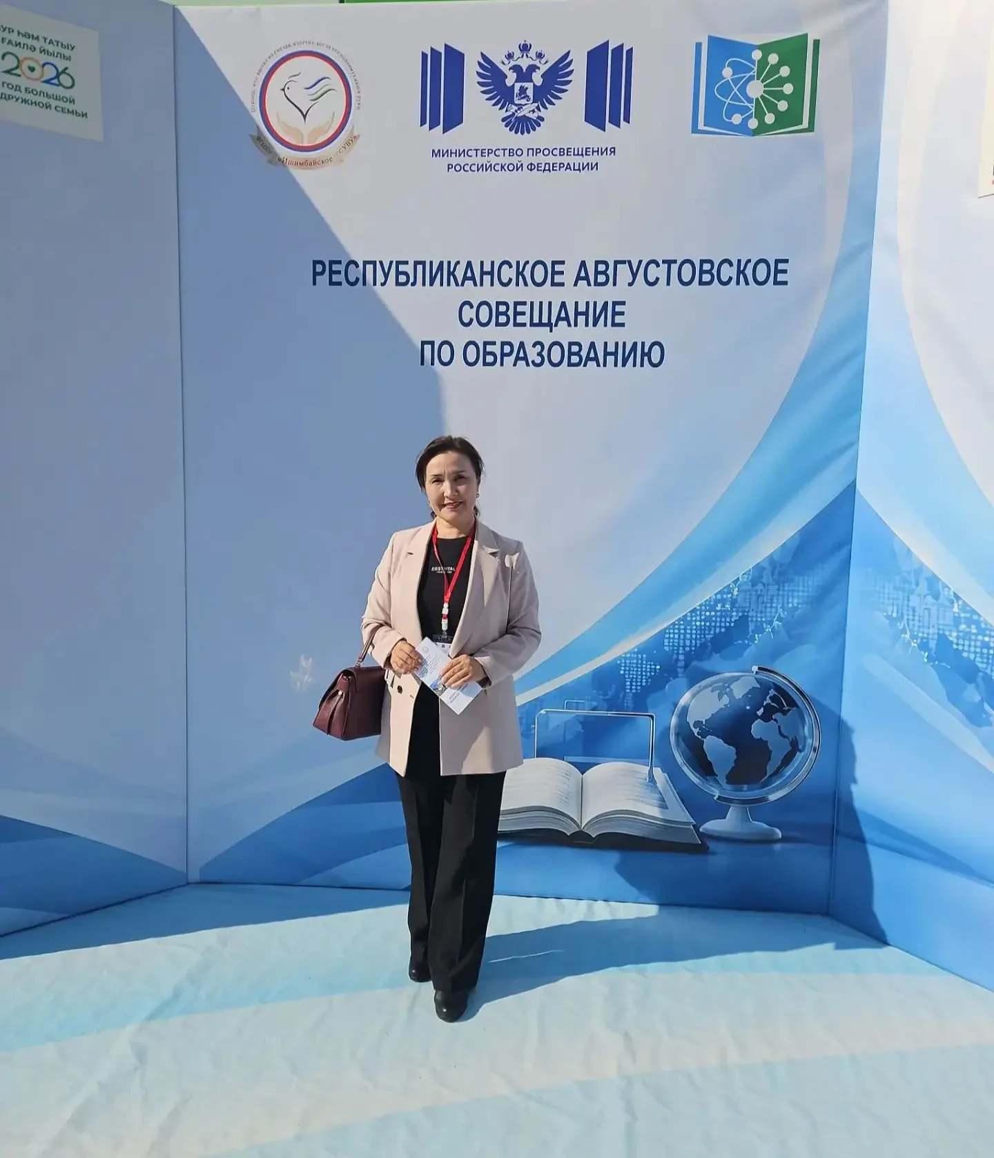 20 августа в рамках республиканского августовского совещания на базе федерального учреж...