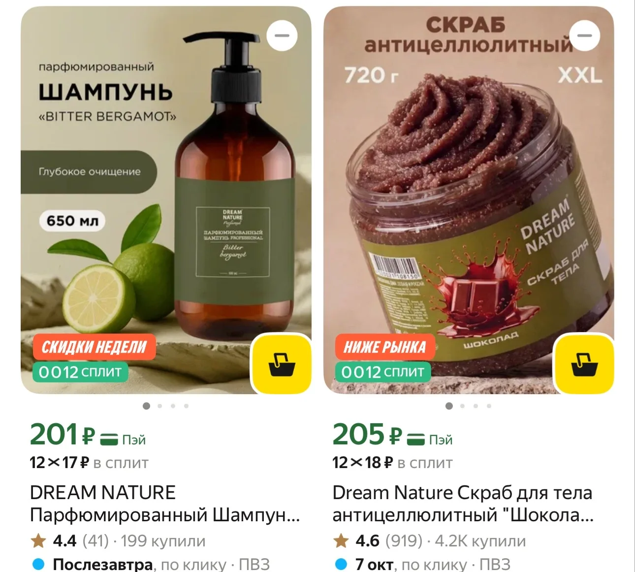 Яндекс Маркет