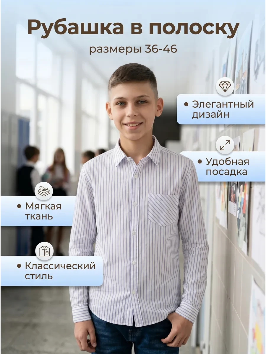 ⚡️ Рубашка подростковый с карманом, NUROFF