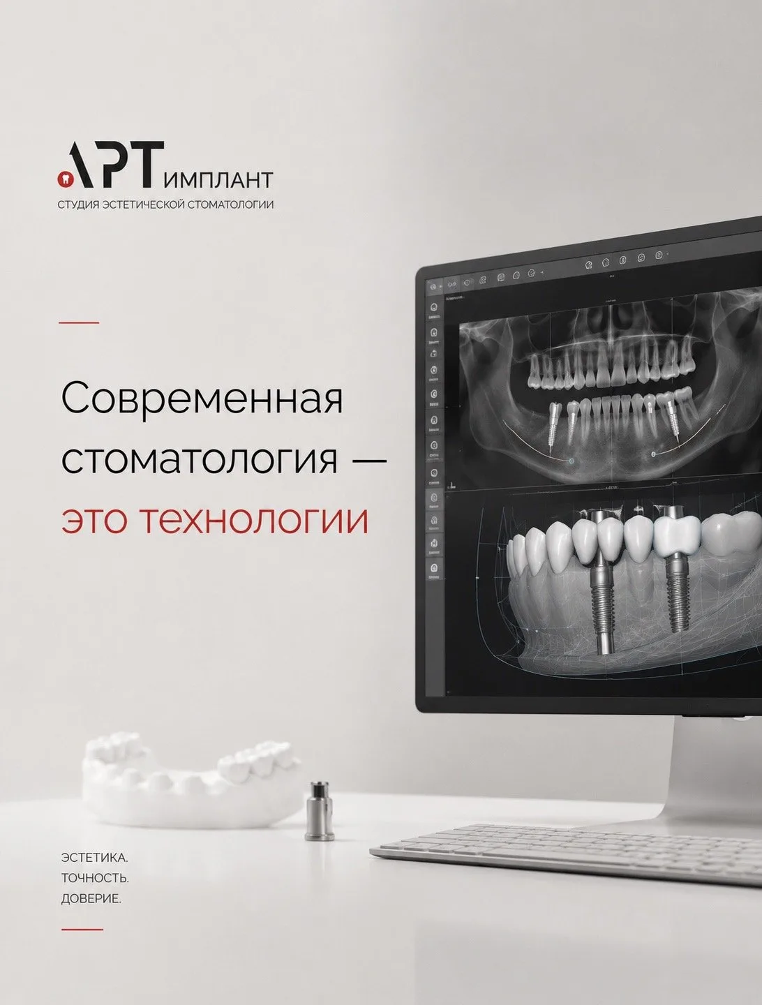 Сегодня качественное лечение - это уже давно не "на глаз".