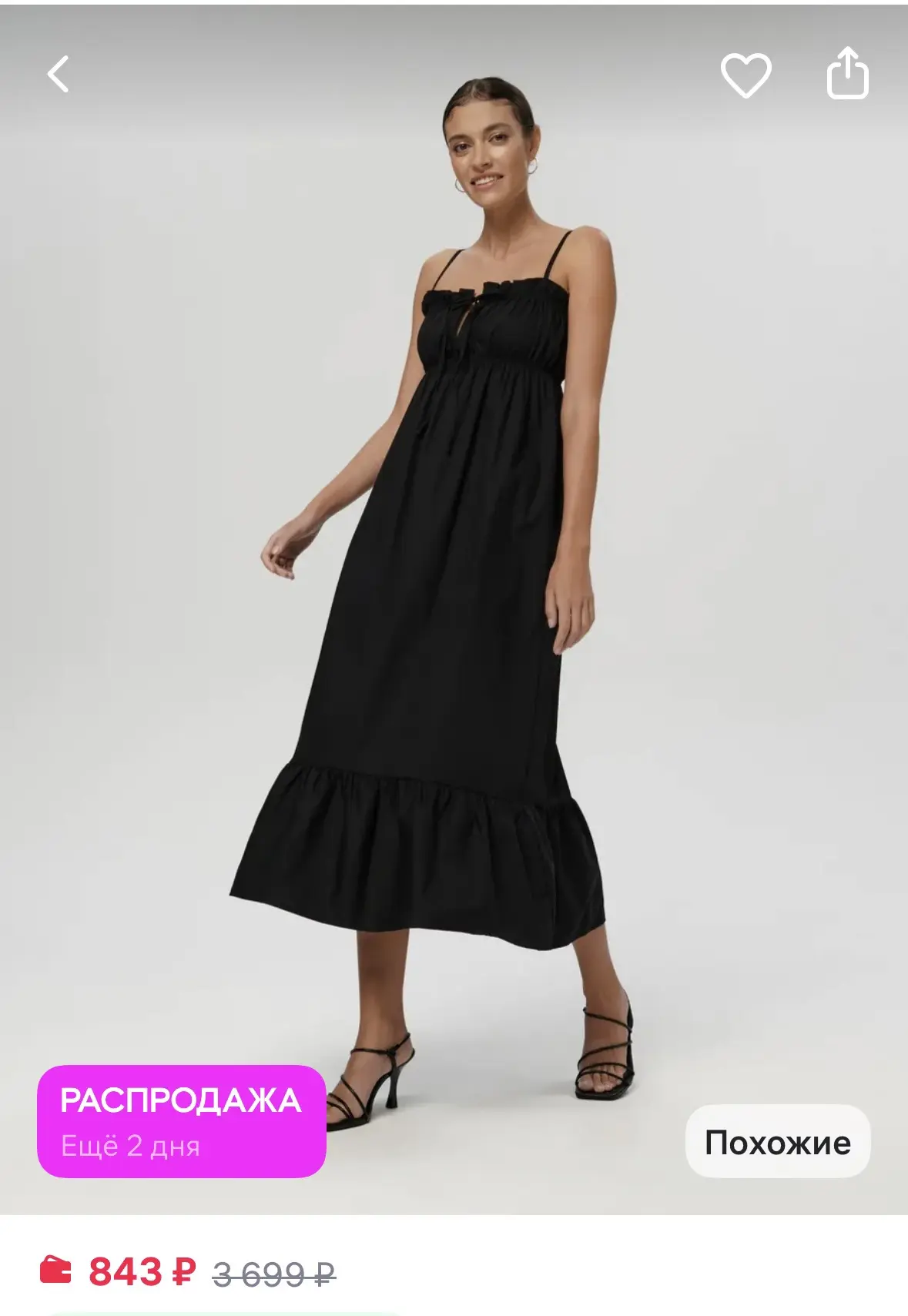 Платье миди хлопковое на бретелях

https://www.wildberries.ru/catalog/420708629/detail.aspx