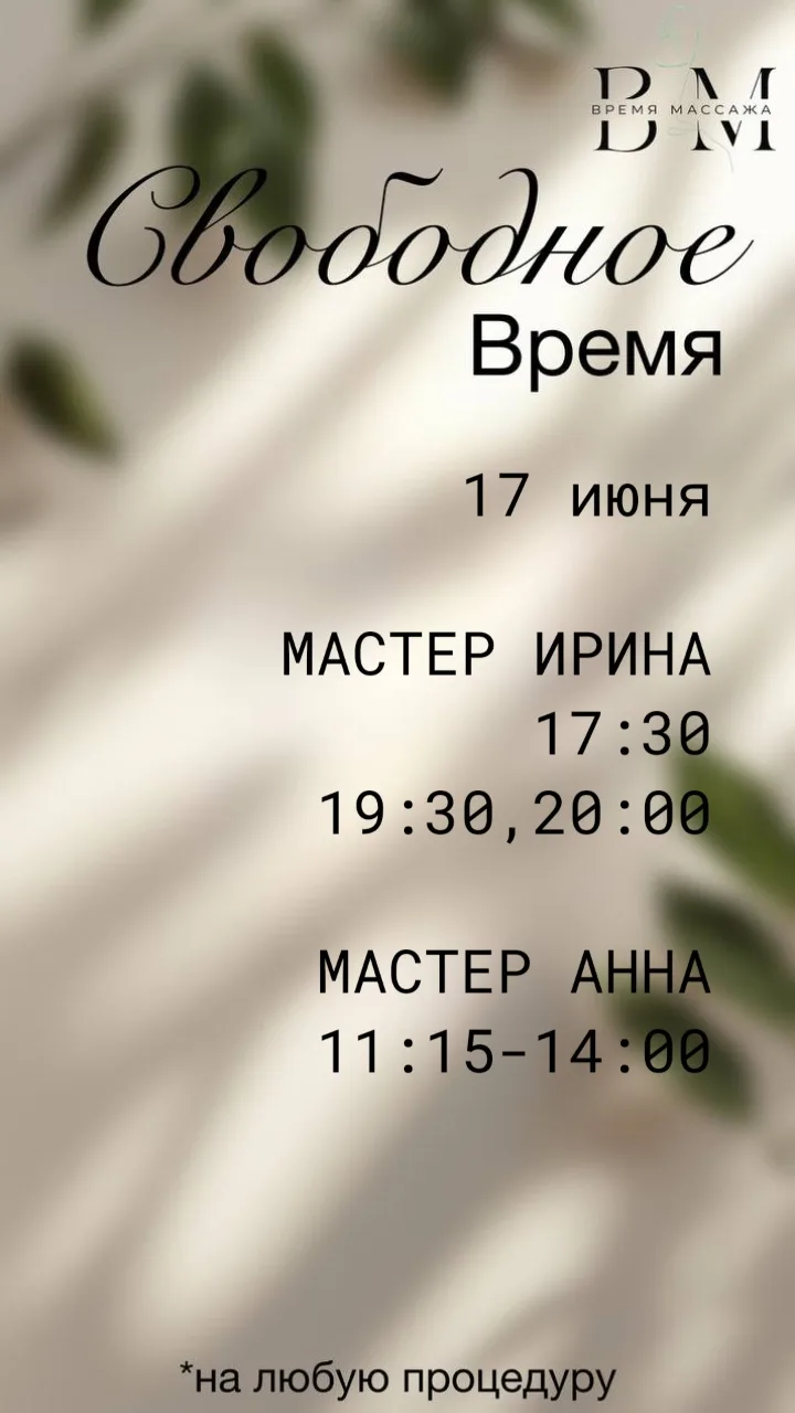 Онлайн-запись: https://dikidi.net/582197
