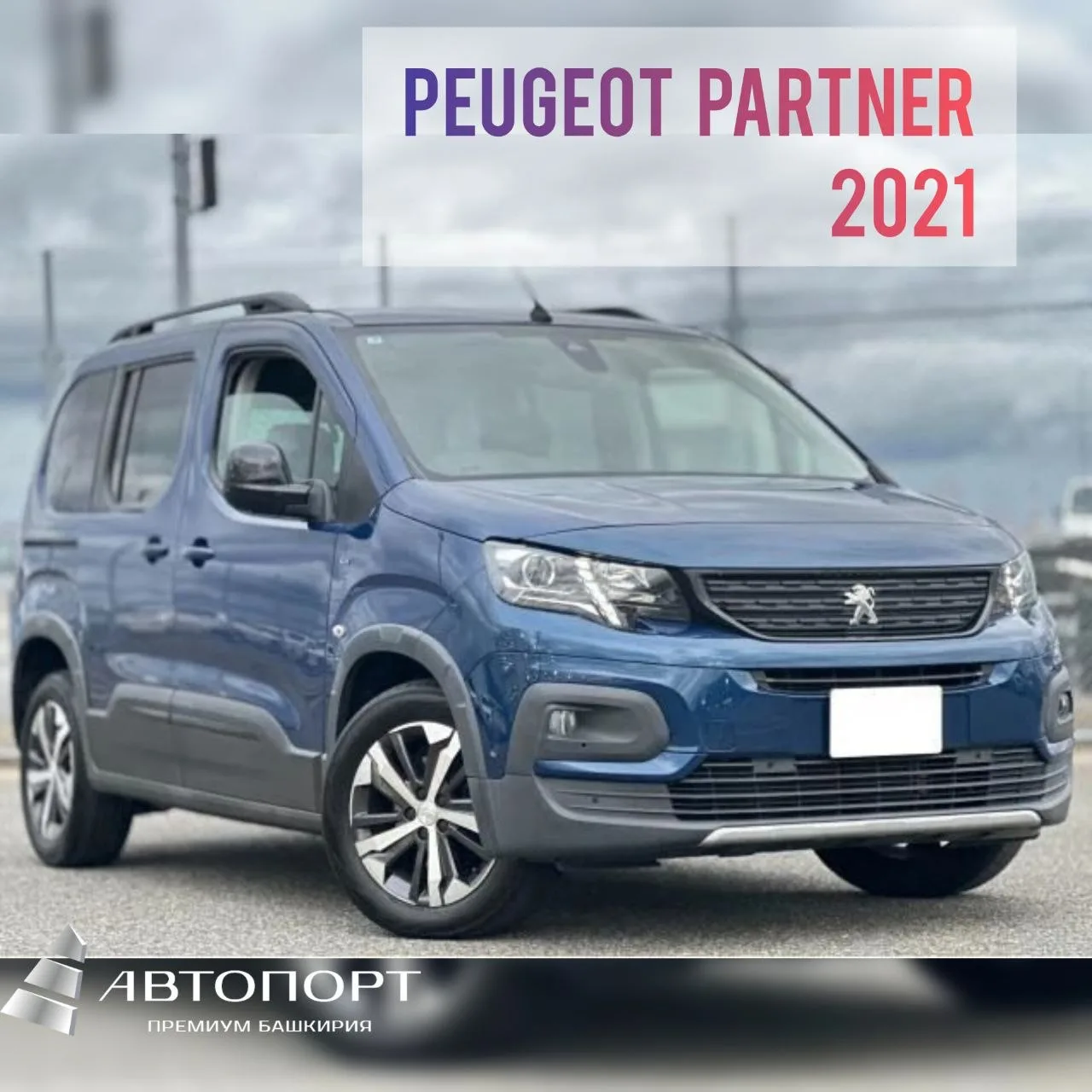 🚙 Доступен к покупке экономичный дизельный, очень просторный автомобиль❗