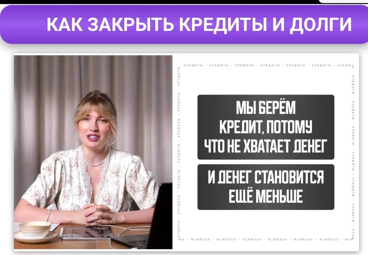 Последний пост, чтобы записаться на лекцию по долгам