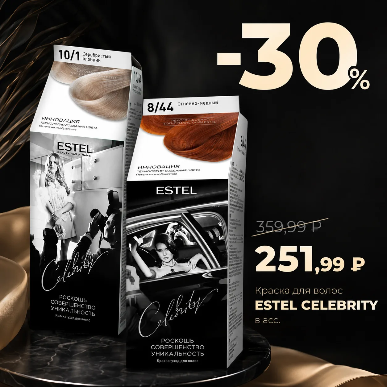 Только сегодня скидка 30% на белые ценники! 🔥