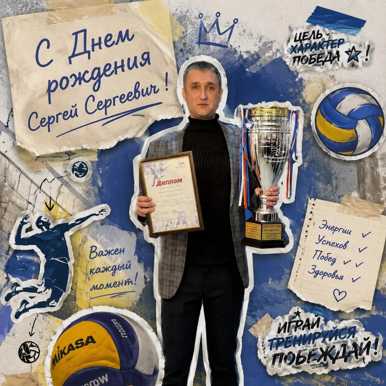 🎊Сегодня , 10 июля , коллектив ,,СШ №3,, поздравляет тренера-преподавателя по волейбол...