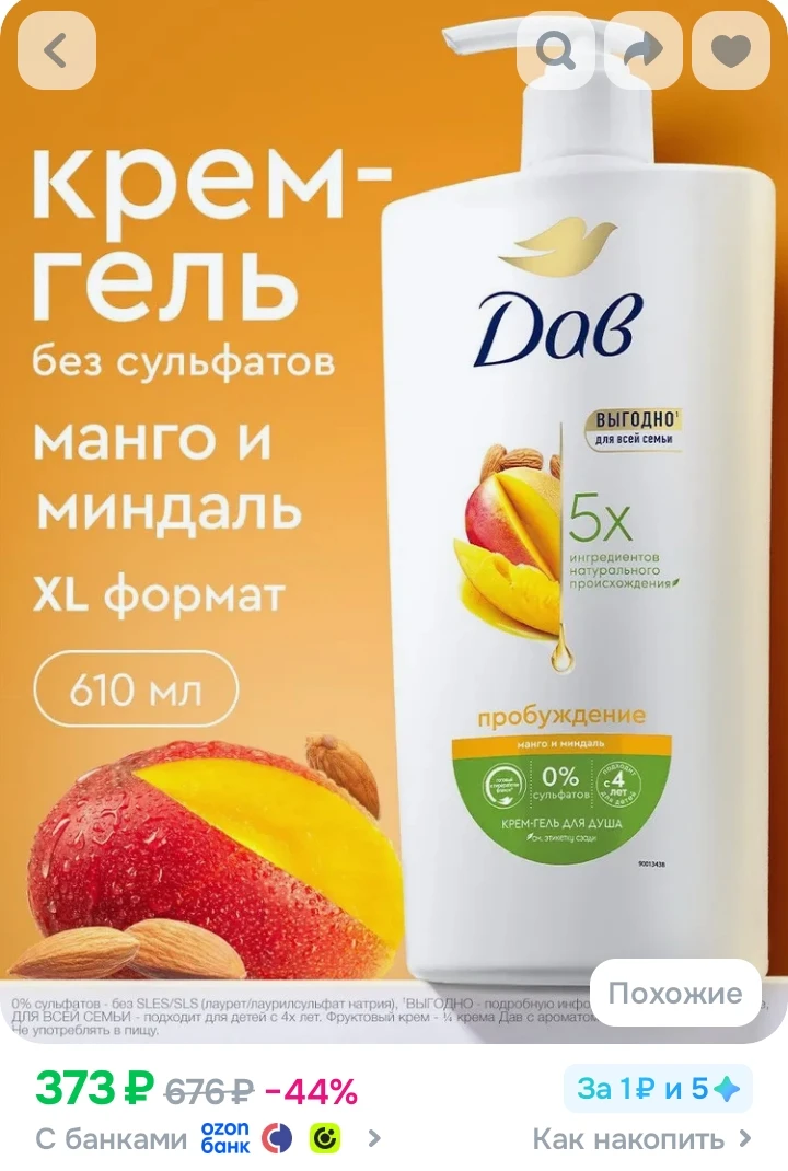 https://ozon.ru/t/j7V3zpL