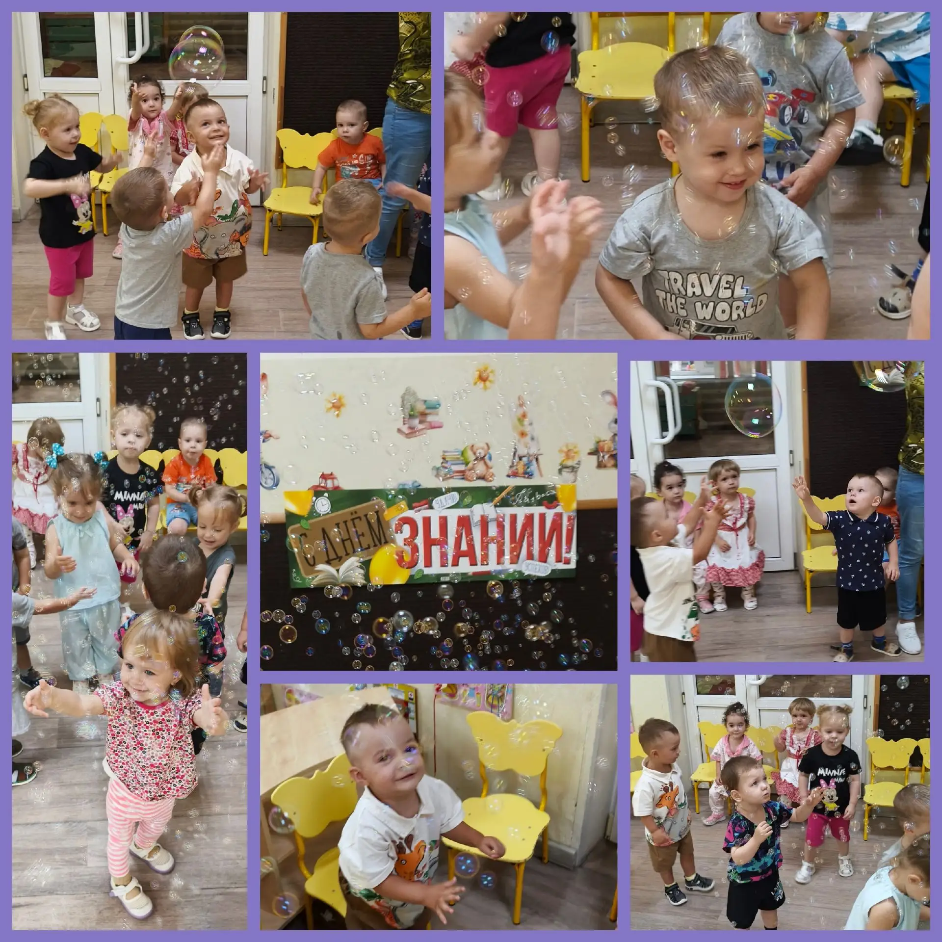 🎉 С Днём знаний! 🍁
