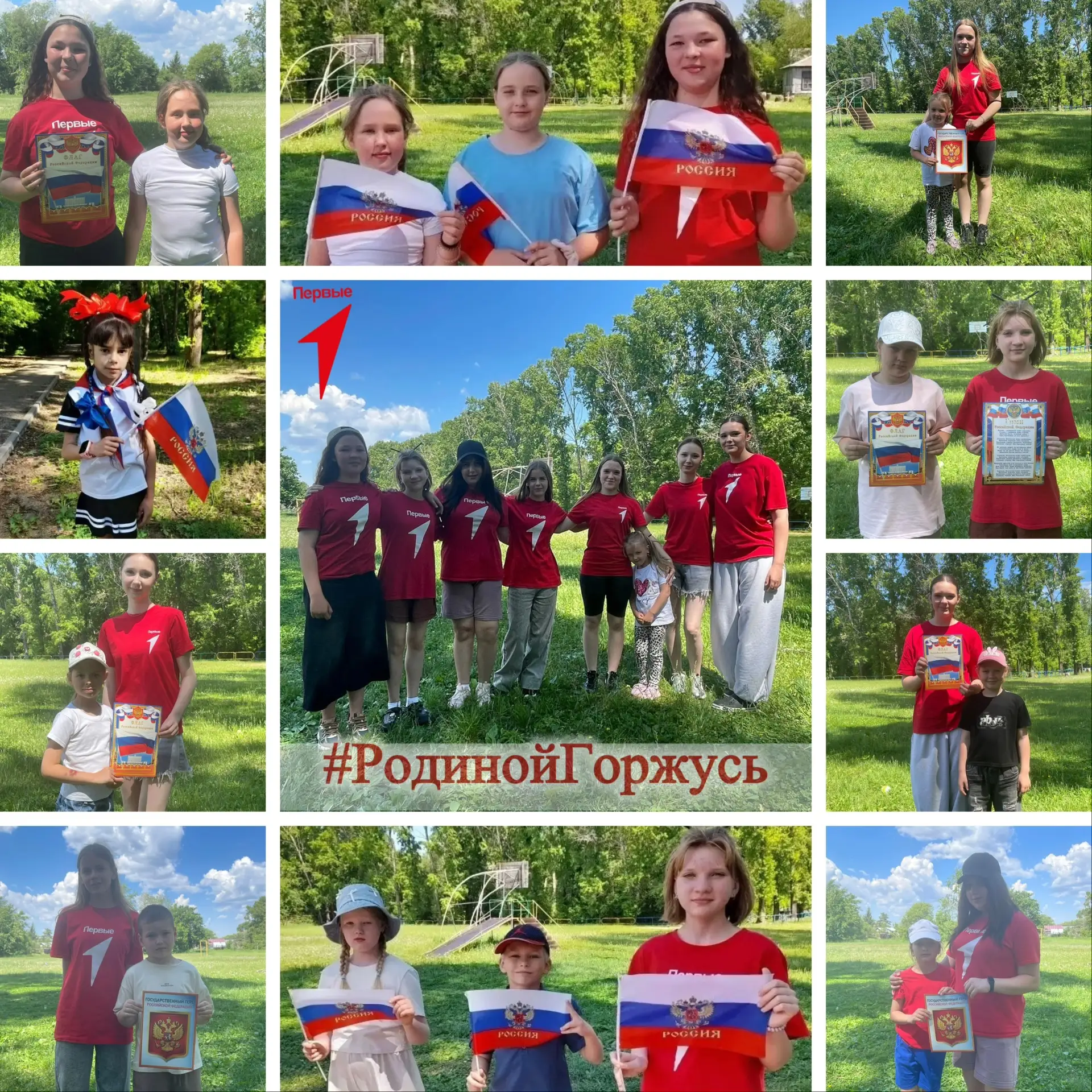 🇷🇺 12 июня — #ДеньРоссии
