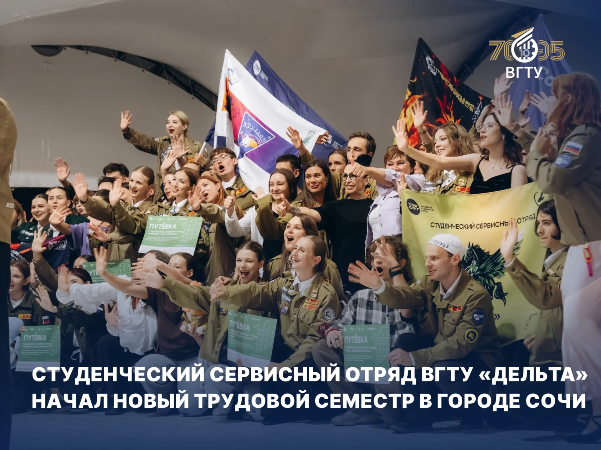 Масштаб Всероссийского проекта «Сочи Парк Отель»  впечатляет: в 2026 году здесь создадут отдых для т