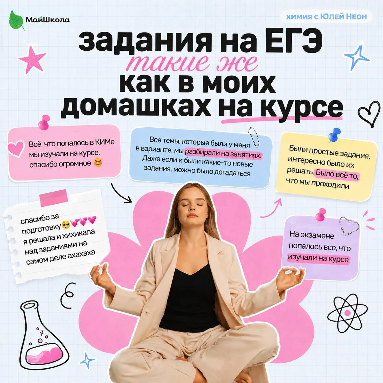 Домашки - это 50% вашего успеха на ЕГЭ?