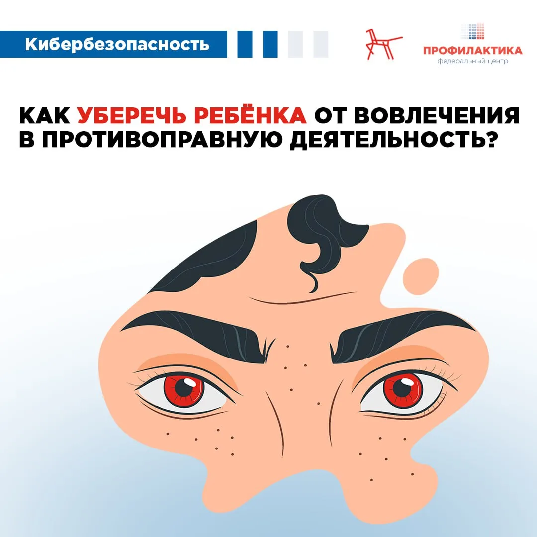 ❓ Как противостоять мошенникам?