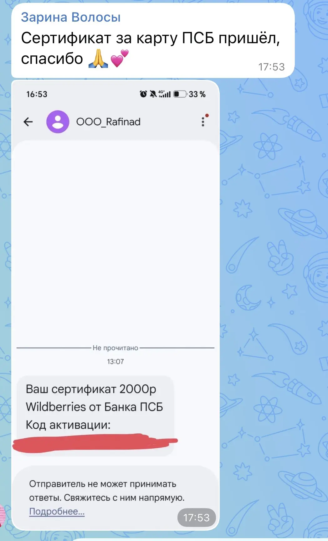 Сегодня началась рассылка сертификатов за оформление карты ПСБ. Приходит в сообщении- в...