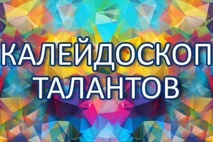 Уважаемые друзья!
Приглашаем вас 13 мая 2026 года в 10.00 ч. в МАУК «Дворец металлургов» на гала-кон
