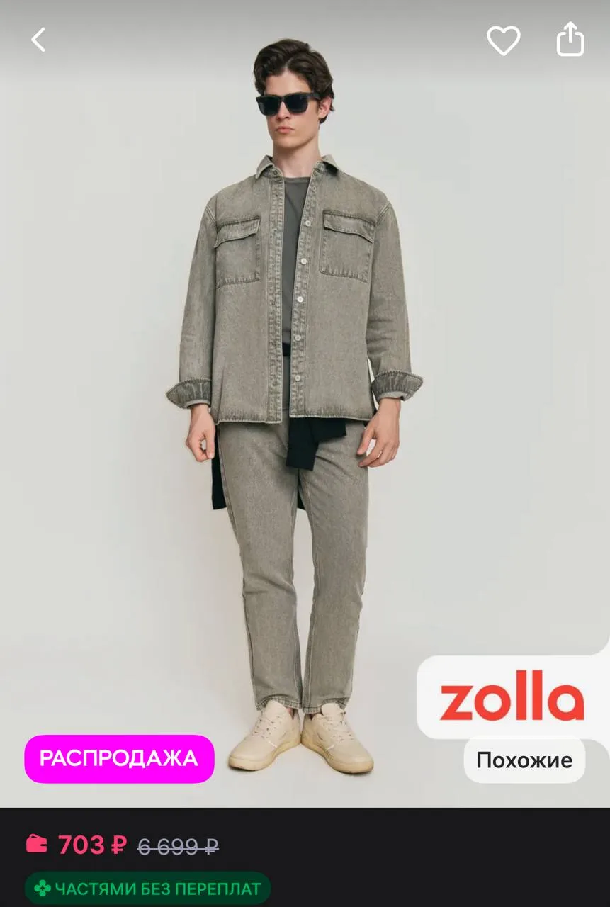 ⁣⁣⁣⁣⁣Zolla Мужские джинсы Carrot из хлопка
https://www.wildberries.ru/catalog/481519869/detail.aspx