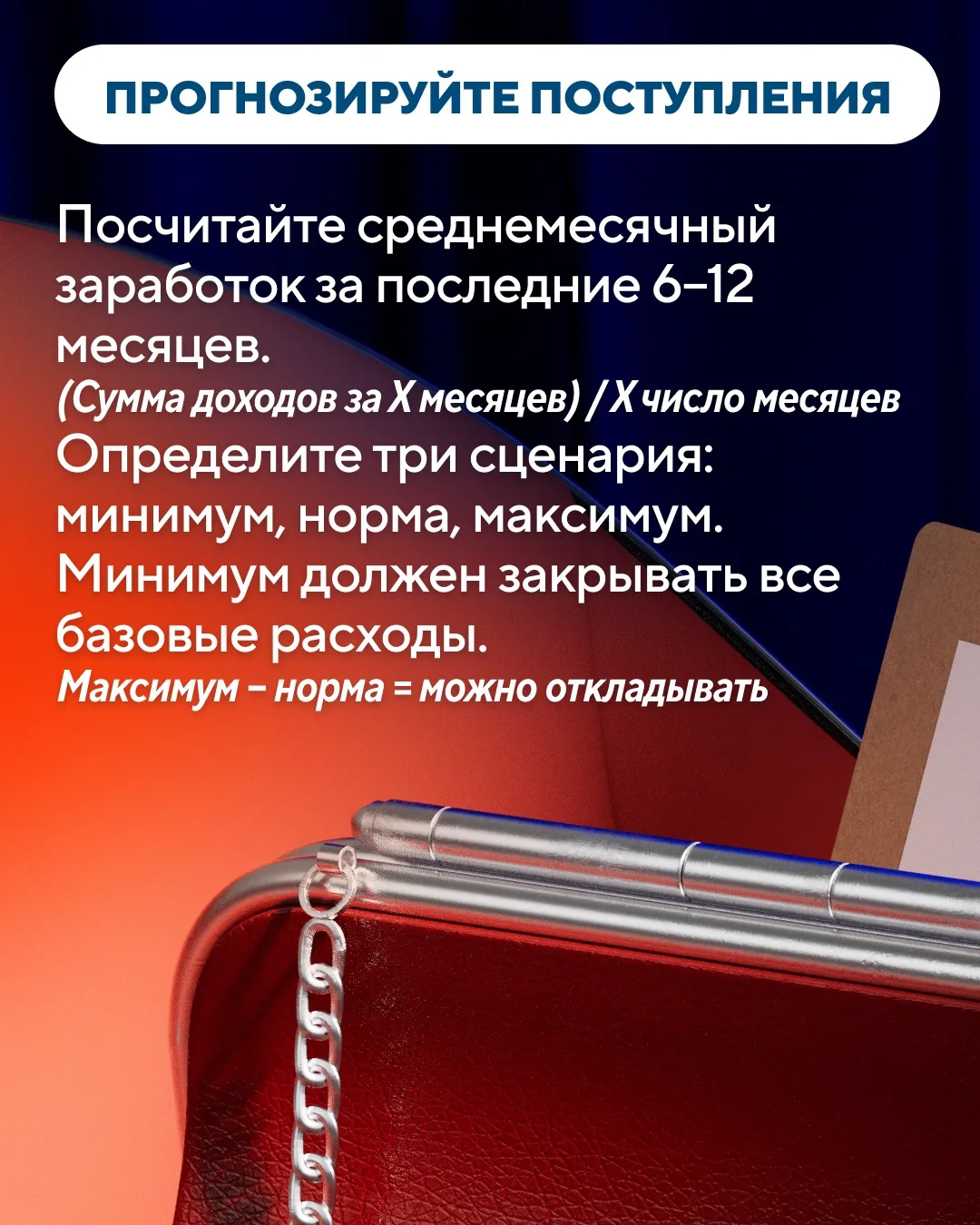 Загадываем для каждого из вас стабильный доход. А если его пока нет — мы собрали нескол...