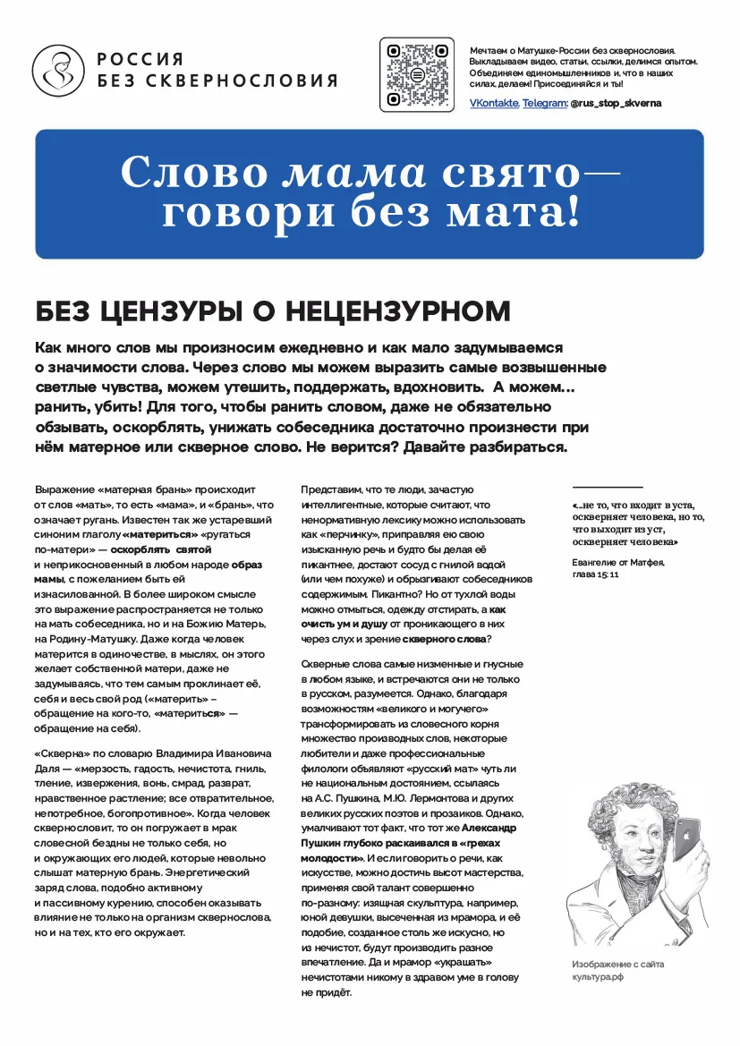 Медиа публикации