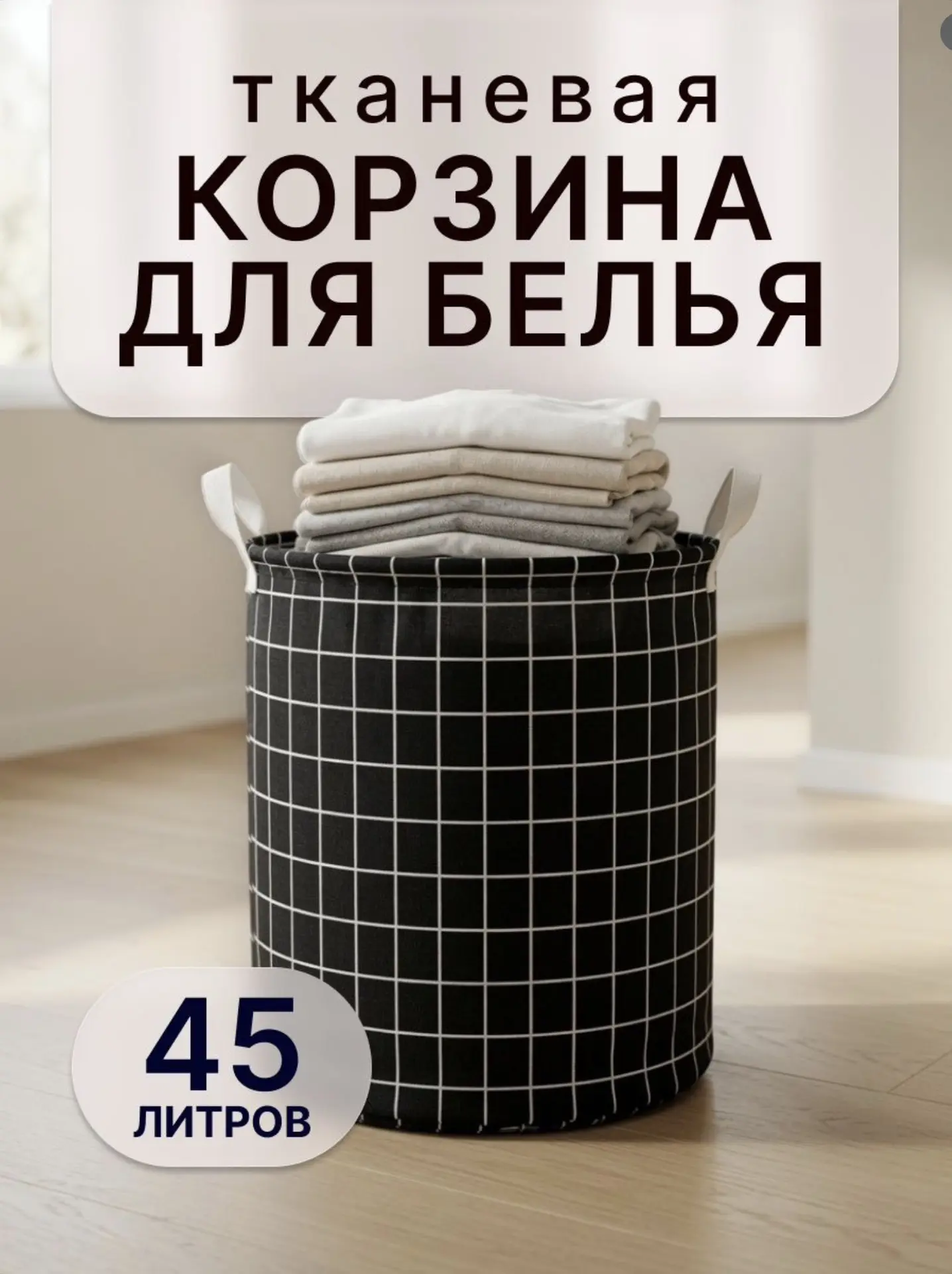 Корзина для белья тканевая 45 л (с картой OZON)

Цена: 200₽

Покупаем на OZON

MAX Халява. ПОДПИСАТЬ