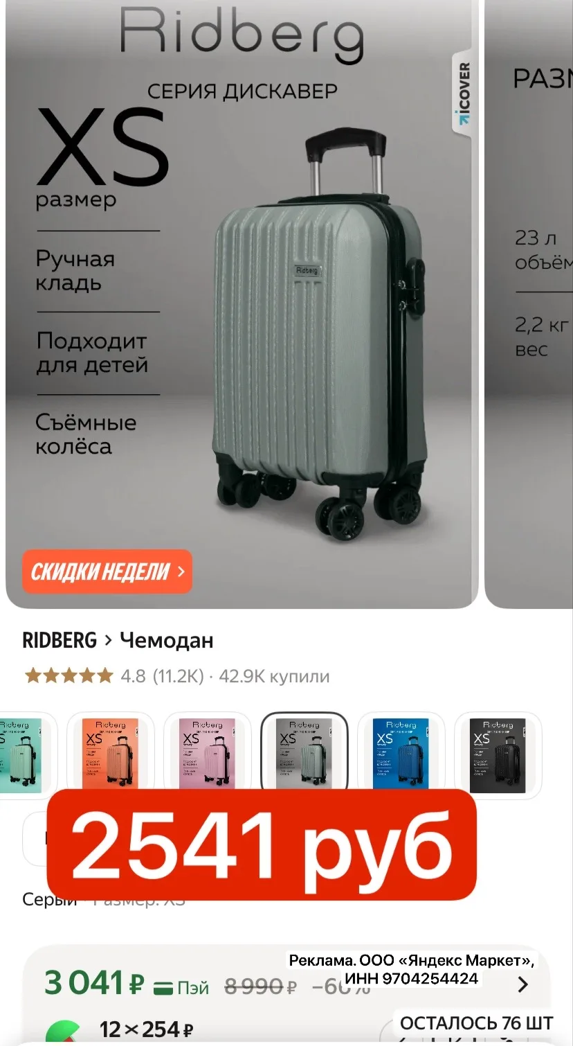 Выносим чемоданы Ridberg!