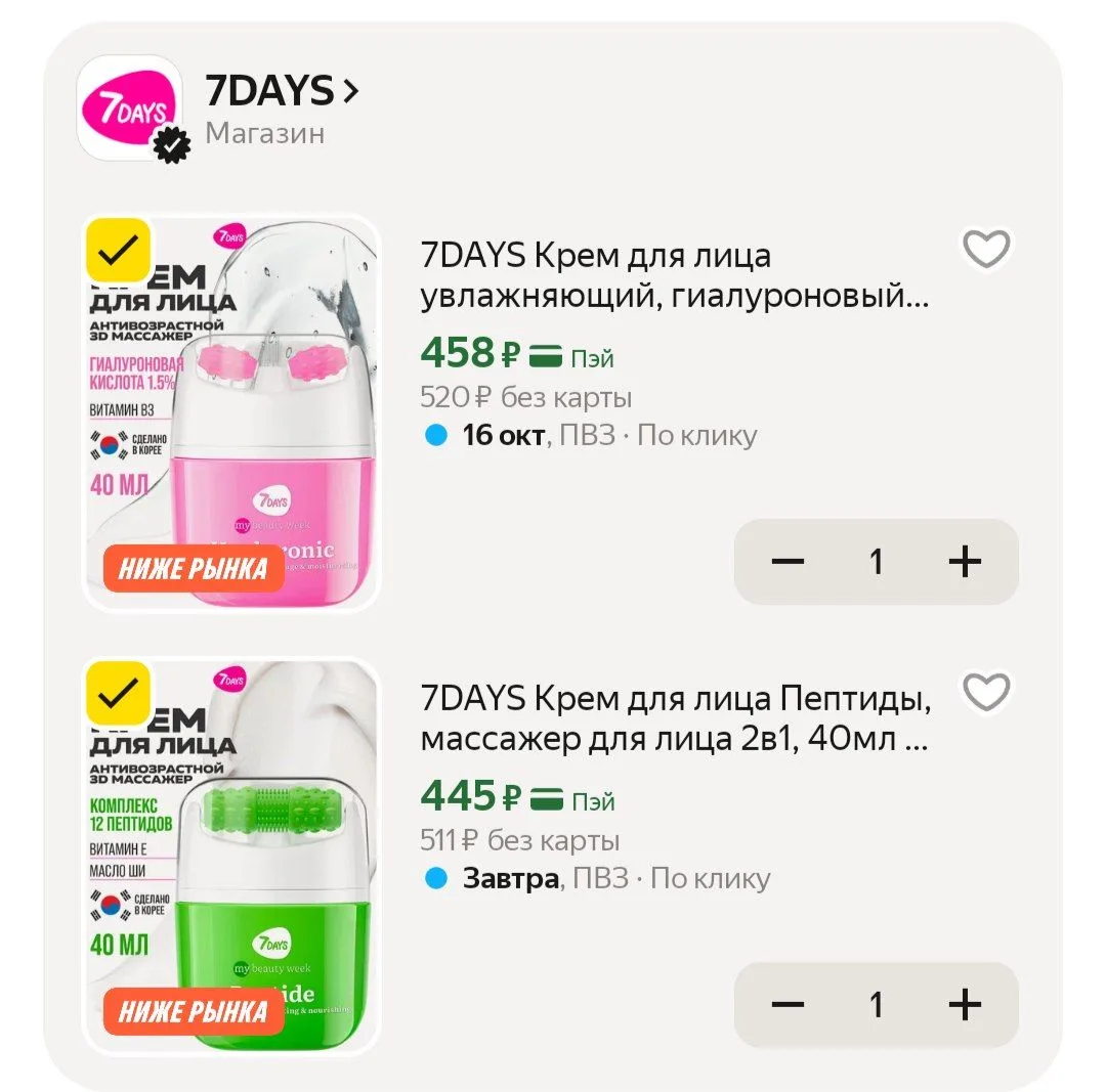 📦 Яндекс Маркет