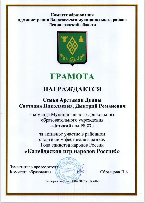 Сегодня ДОУ принял участие в ярком спортивном празднике нашего района! 🎉