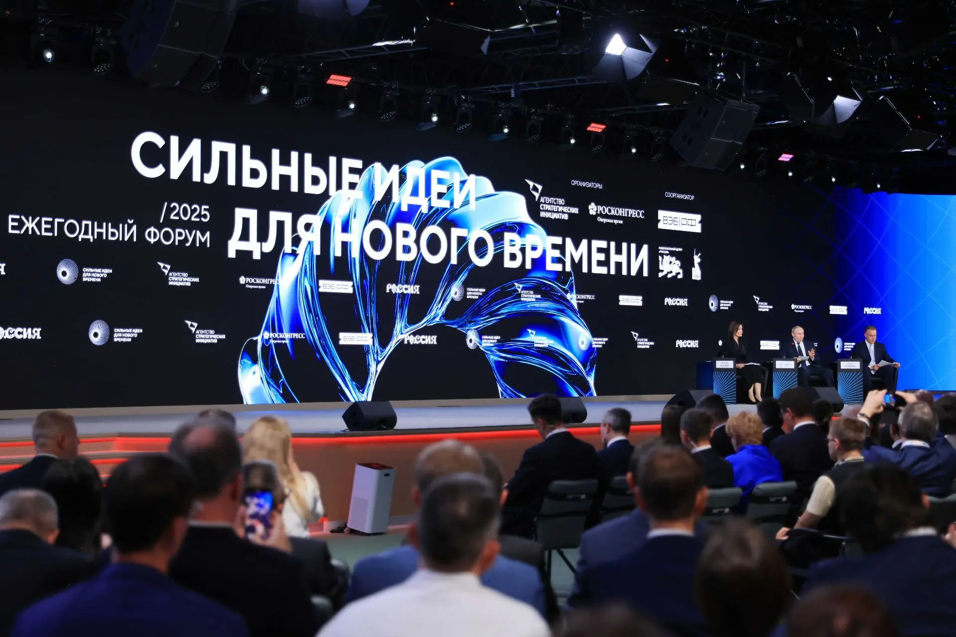 С 15 мая открыт прием заявок на форум «Сильные идеи для нового времени».