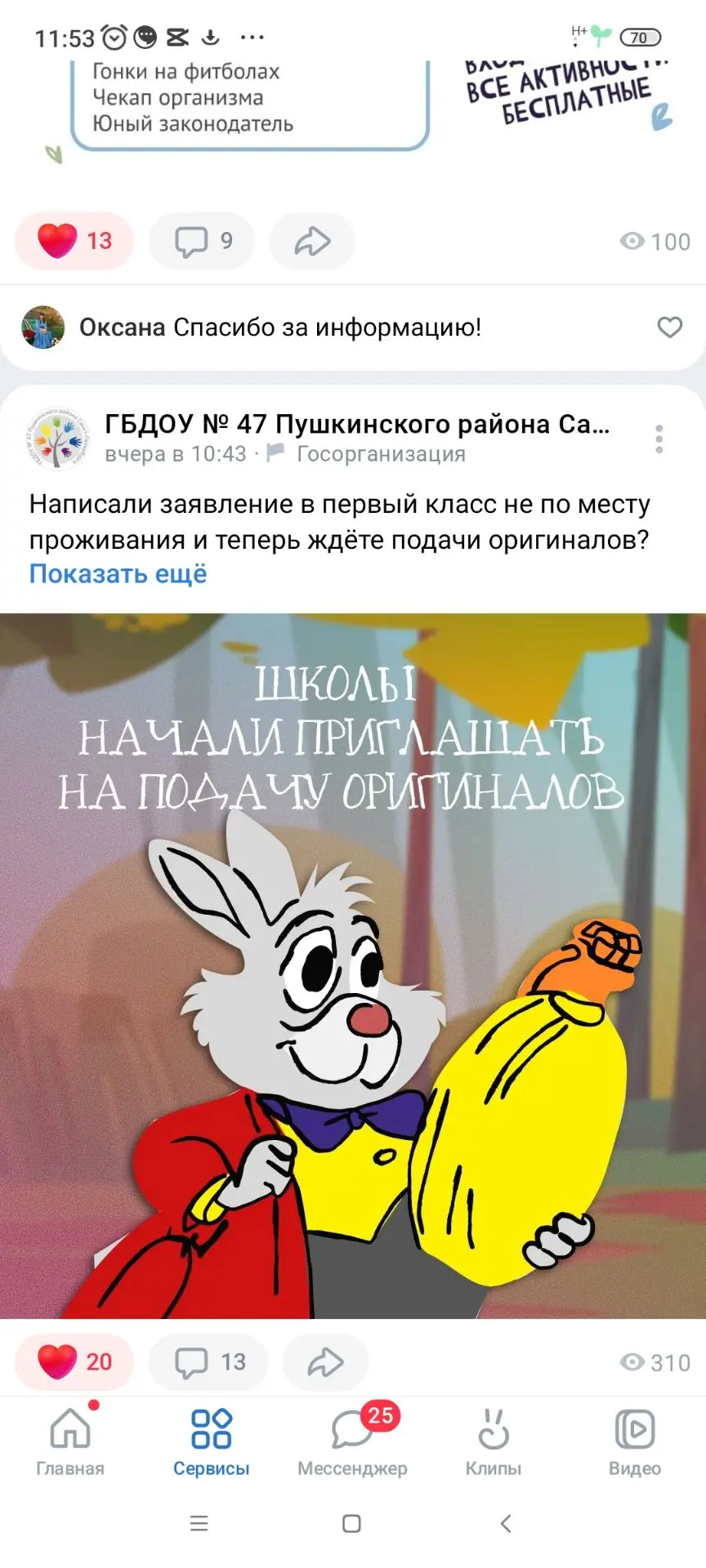 Медиа публикации