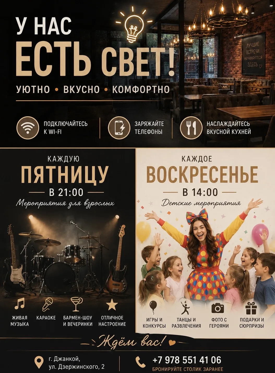 Друзья, у нас есть свет — а значит, время создавать настроение! 💡