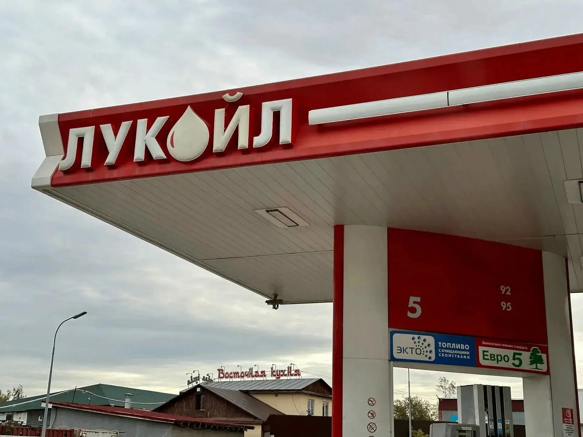 Лукойл поддерживает стабильный уровень топлива на АЗС