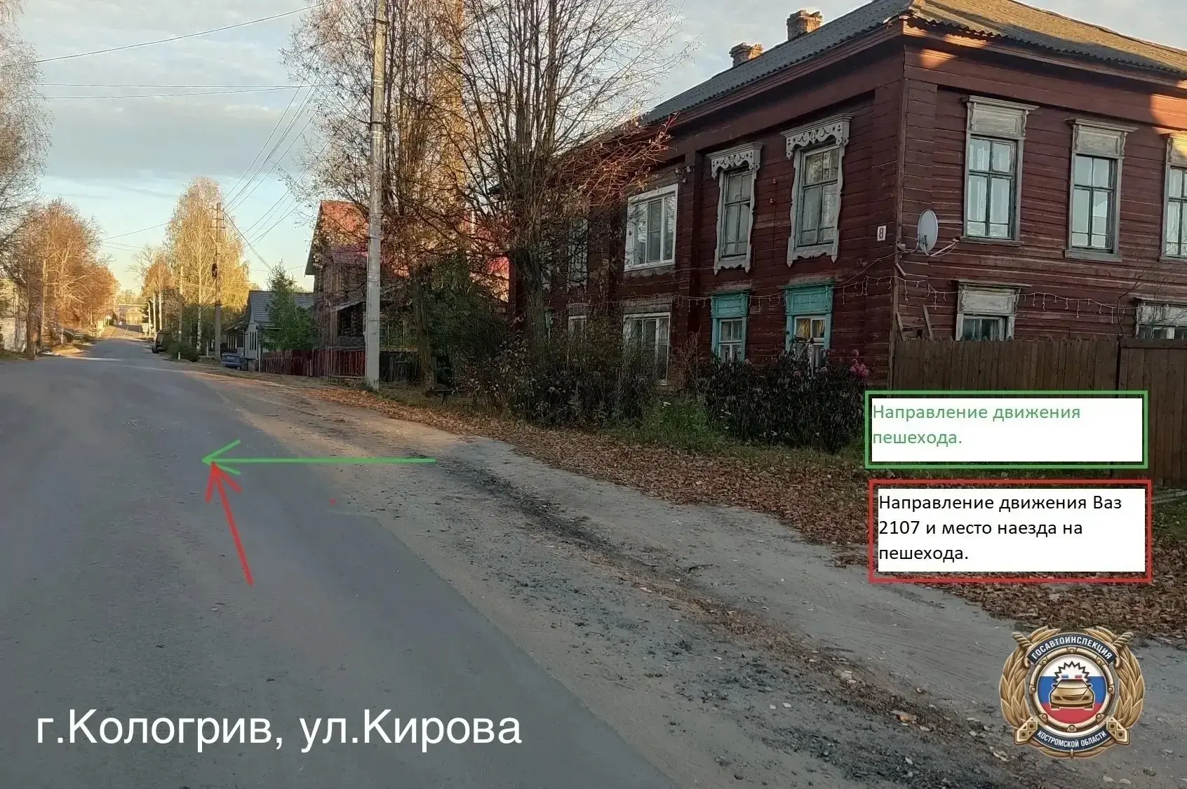 В Кологриве нашли водителя, который сбил пешехода и уехал