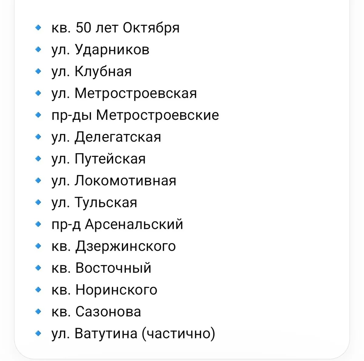 💧18 июня восток Луганска опять останется без воды

Воду отключат с 09:00 до 22:00. Причина – работы