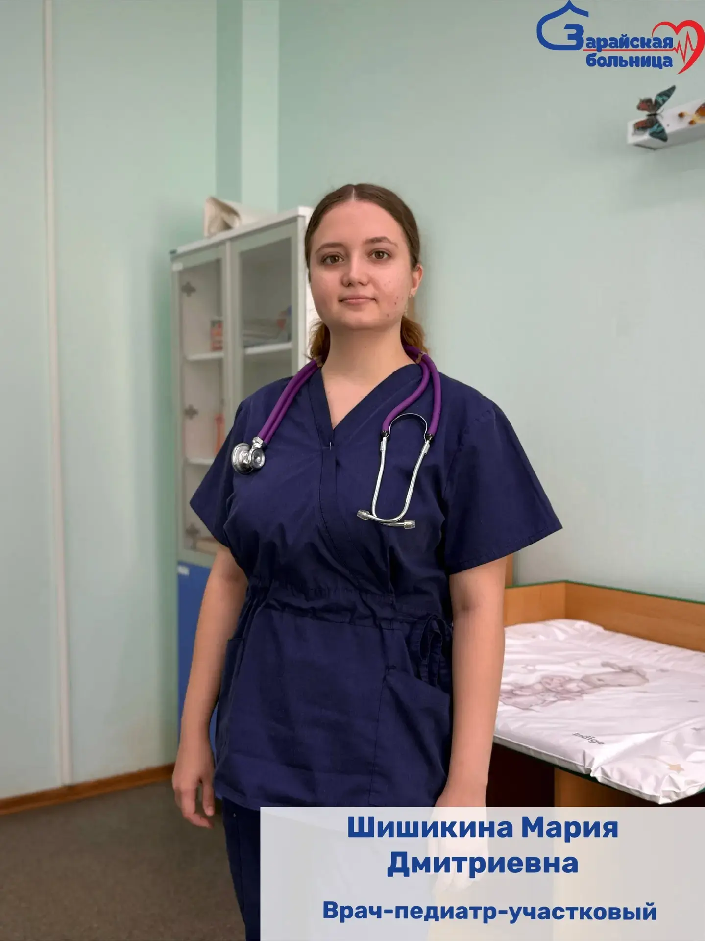 🏥 Коллектив детского поликлинического отделения Зарайской больницы пополнился молодым ...